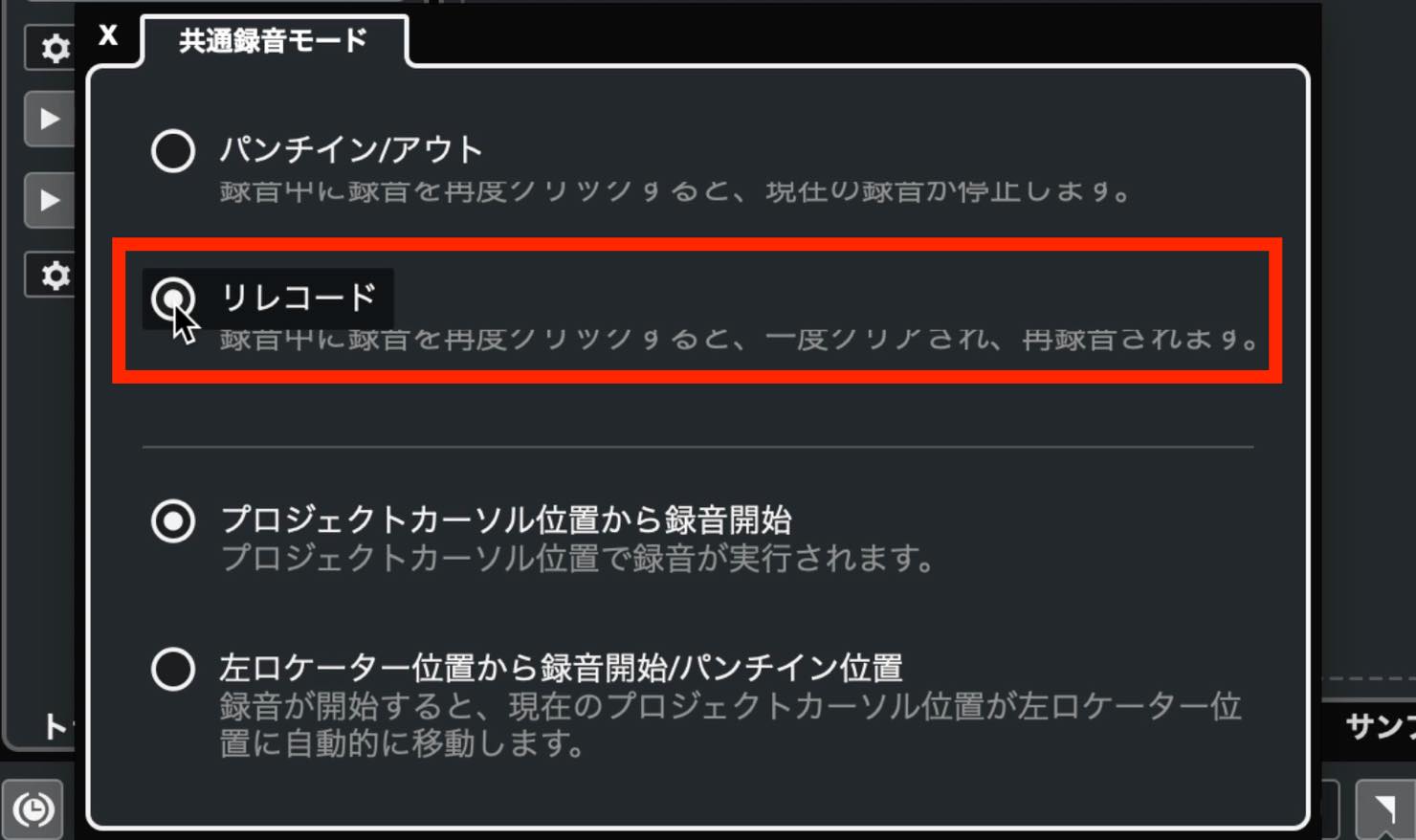 rerecord