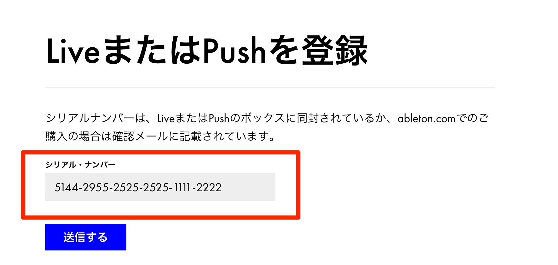 Live_登録