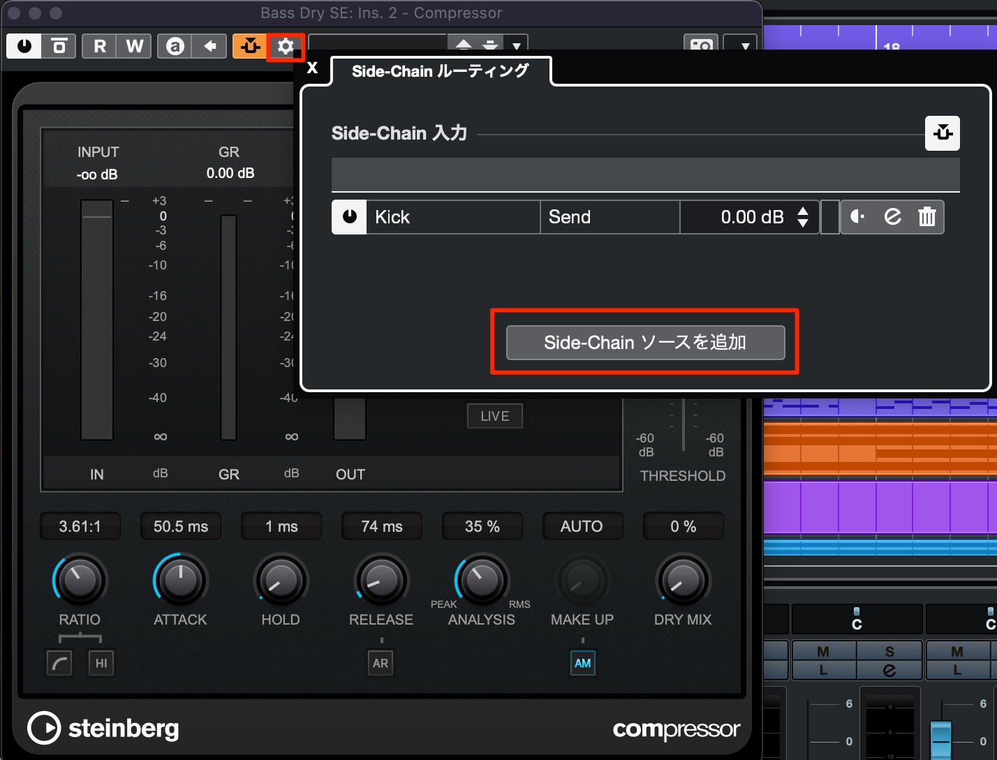 SideChain