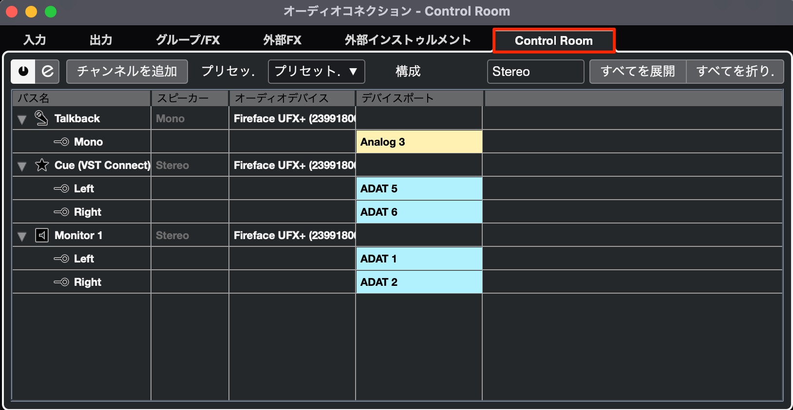オーディオコネクション_-_Control_Room