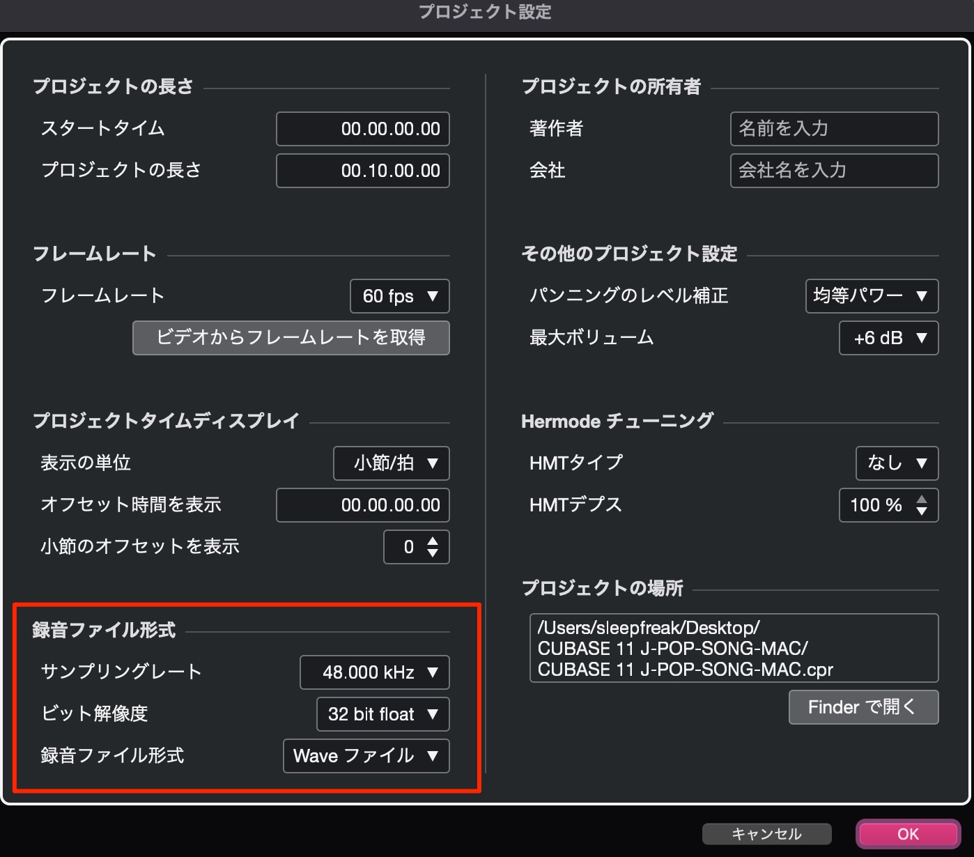 プロジェクト設定