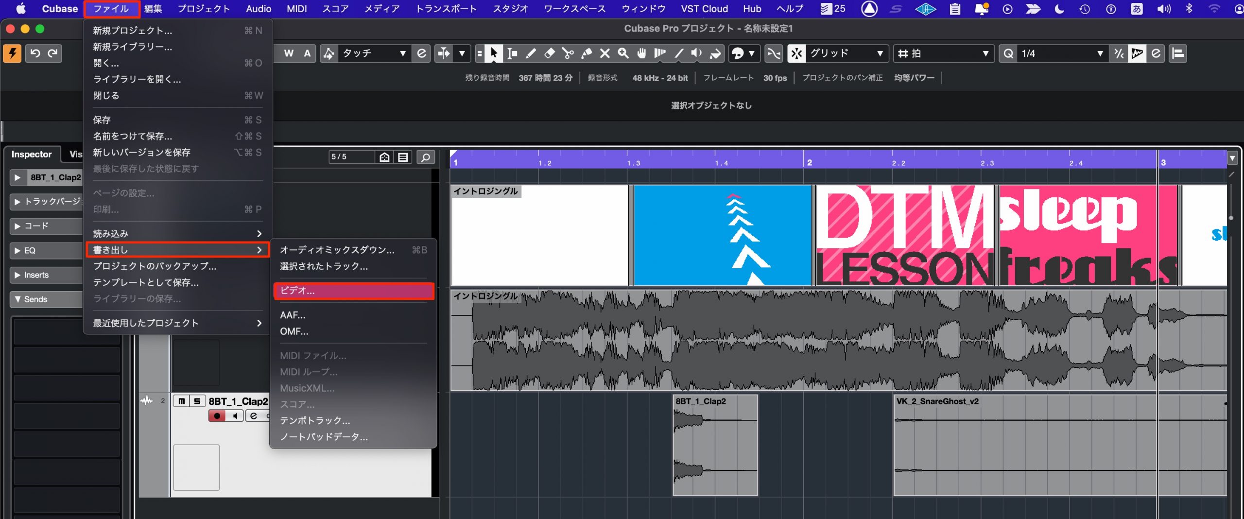 動画の書き出し