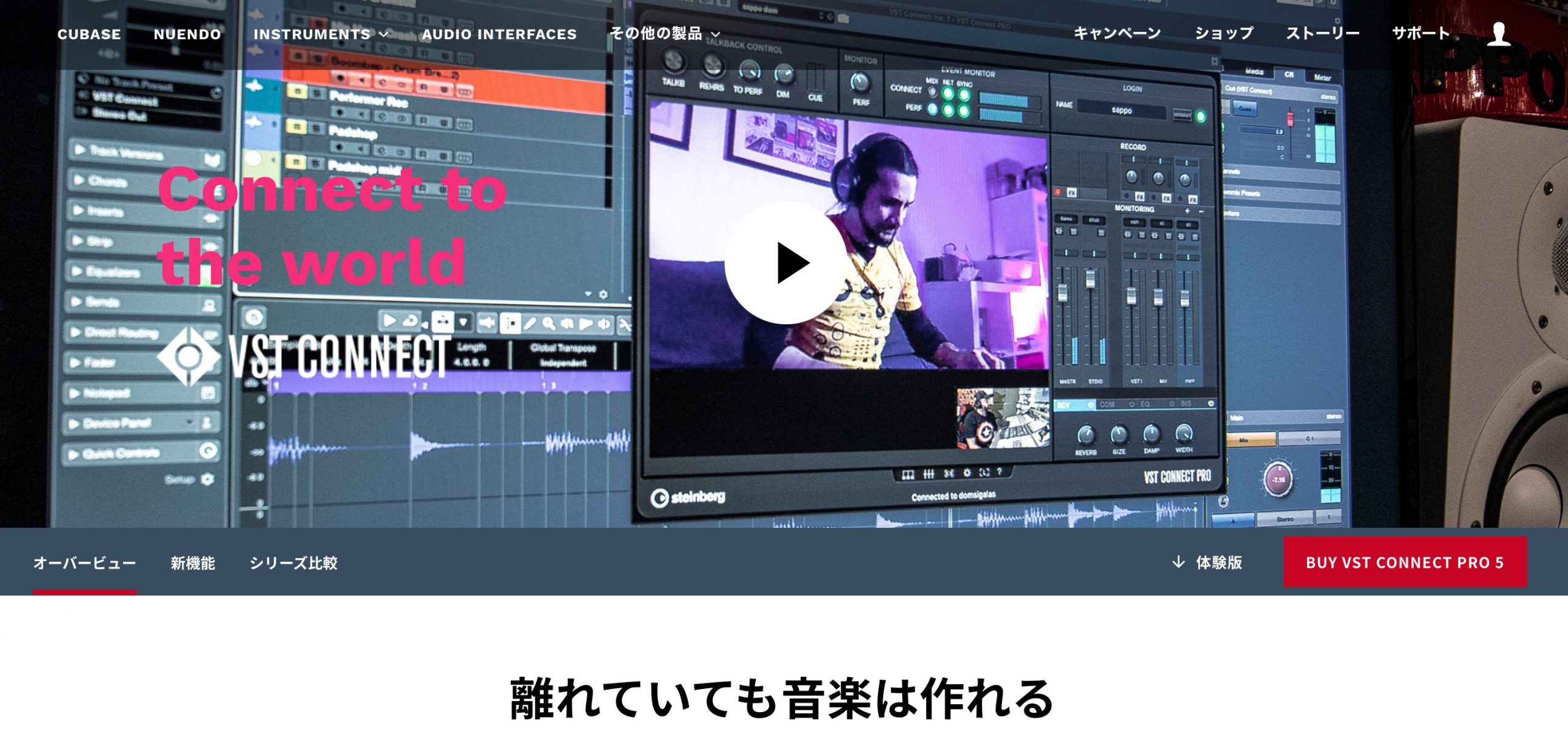 VST_Connect
