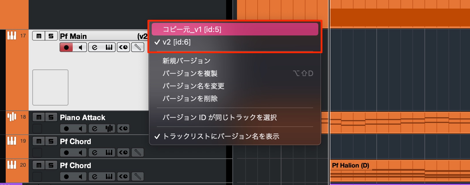 バージョン切り替え