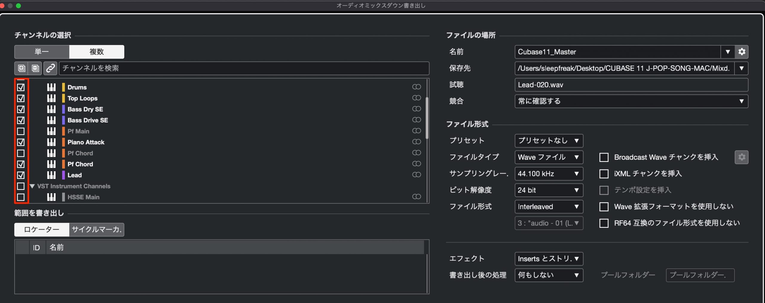 オーディオミックスダウン書き出し