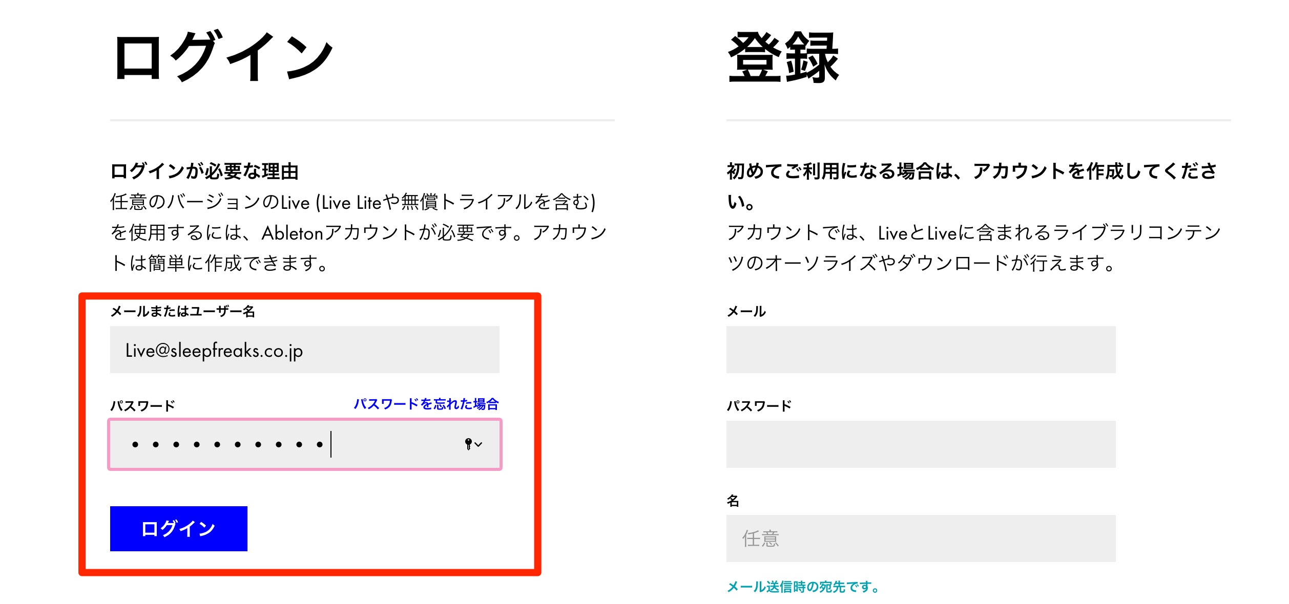 ログイン