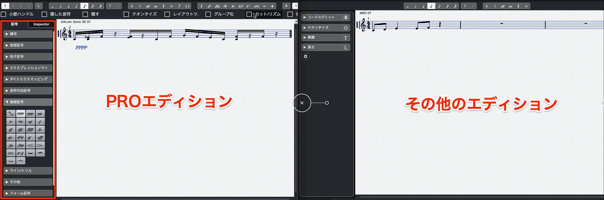 Cubase機能比較