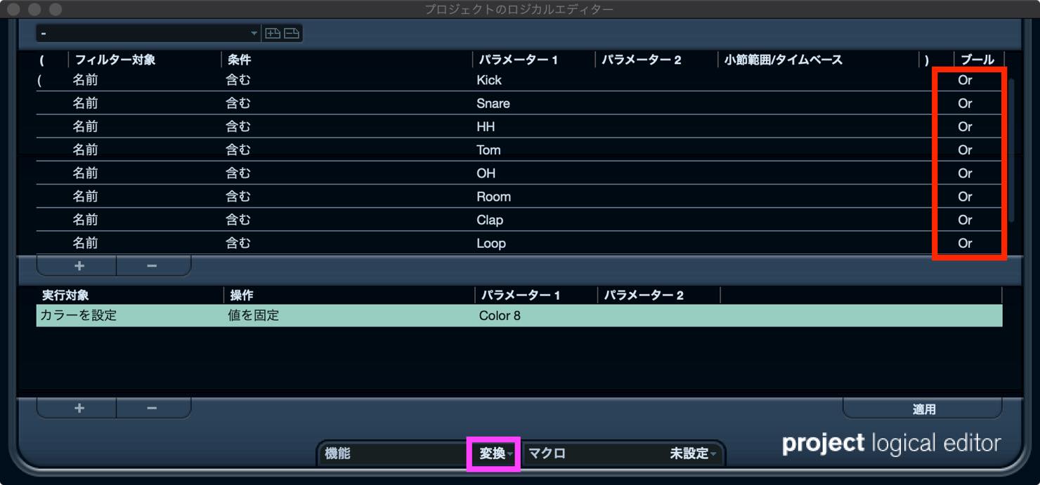 change track color