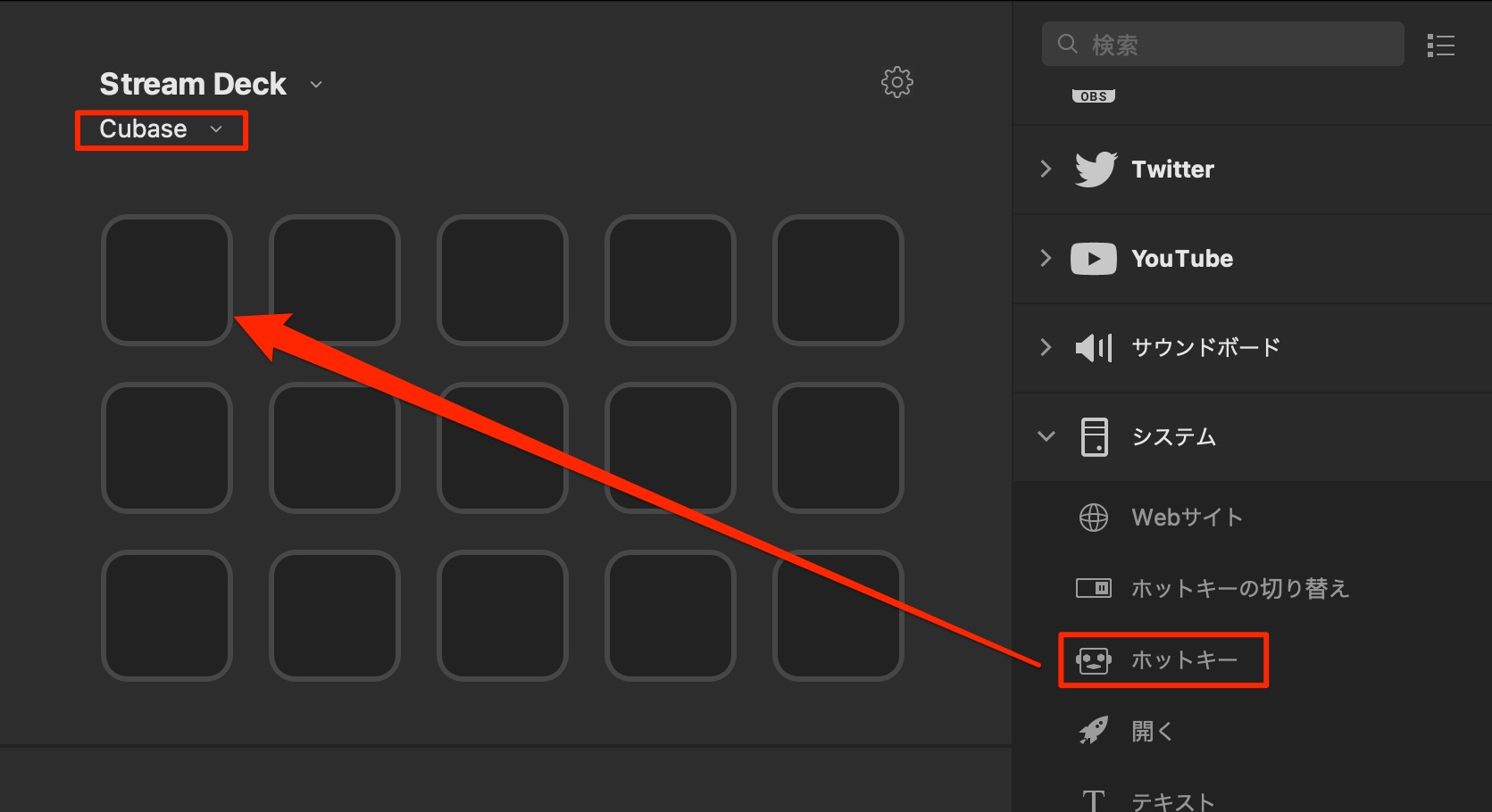 StreamDeck_ホットキー