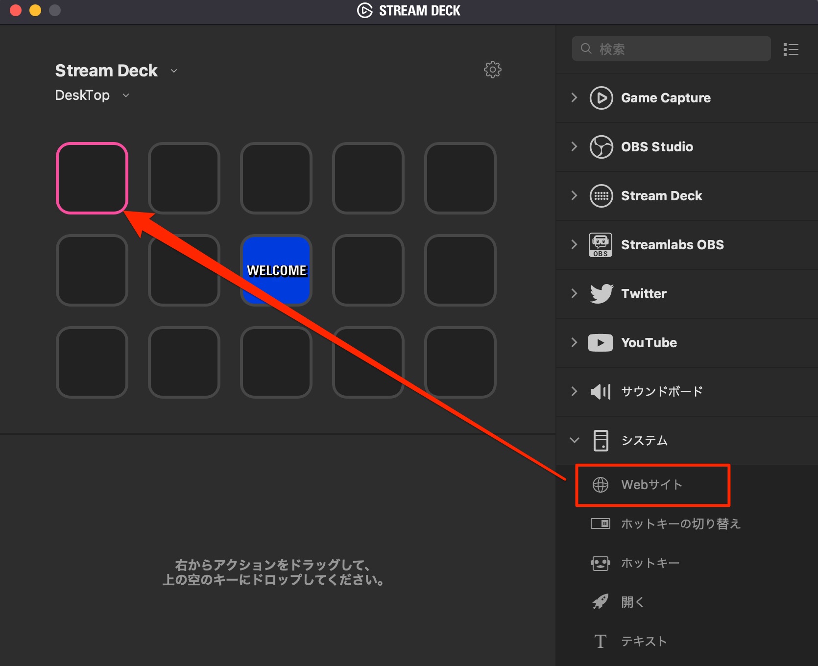 ボタンに役割を与える StreamDeck