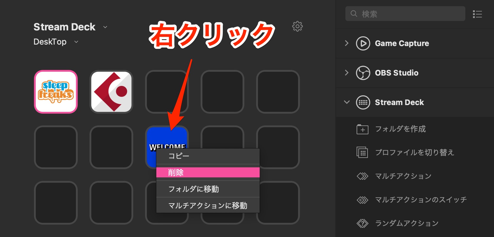 ボタンの削除