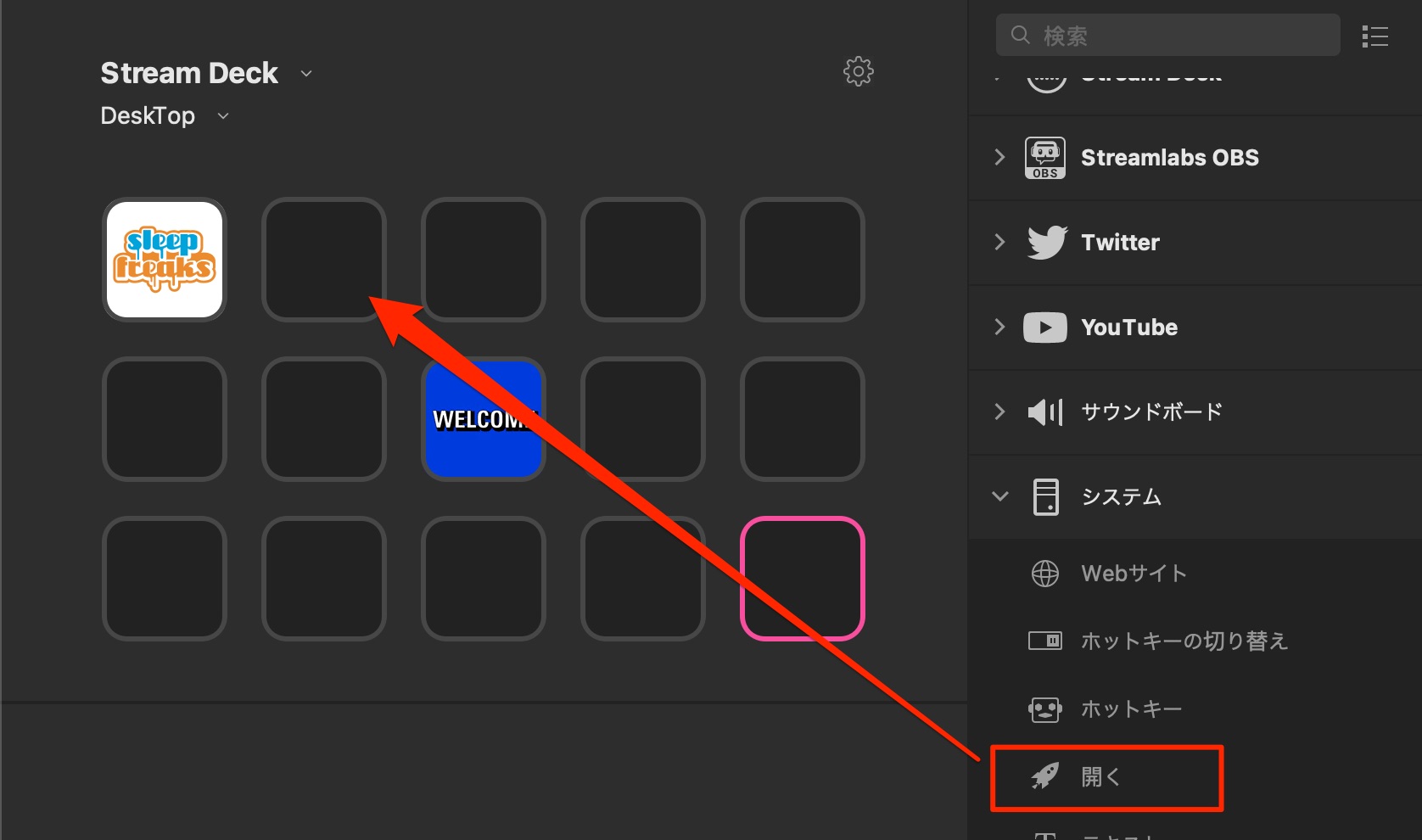 DAWの割り当て StreamDeck