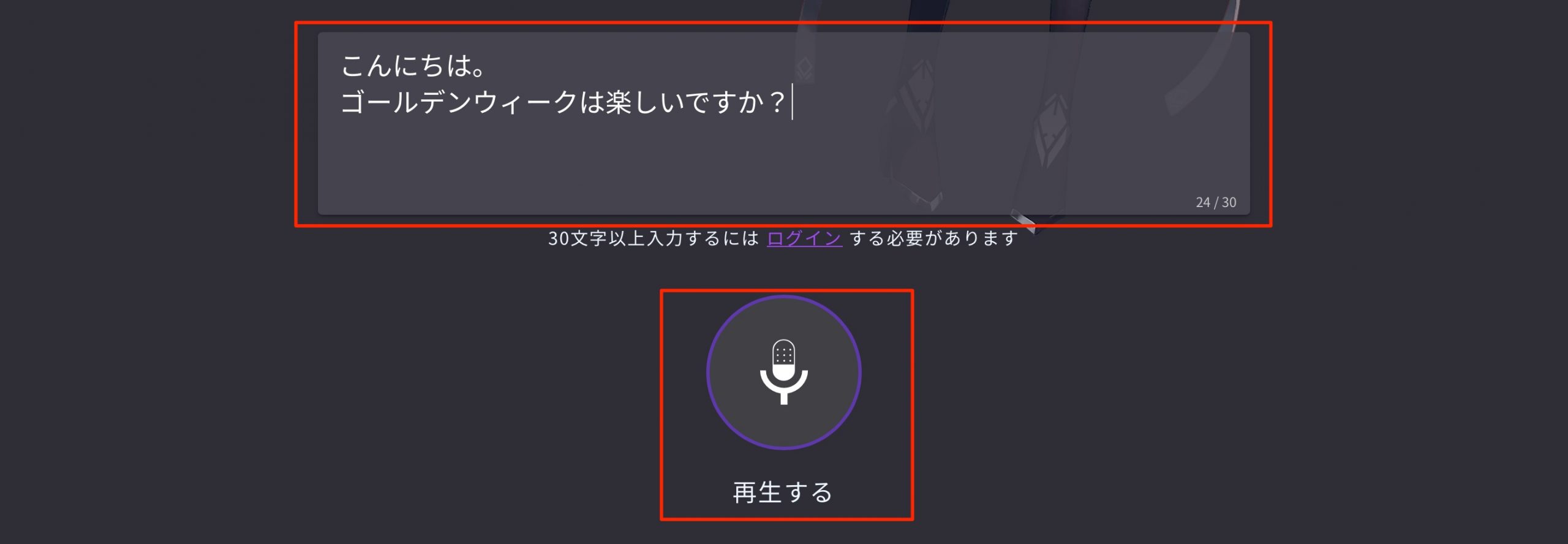 CoeFont_STUDIO