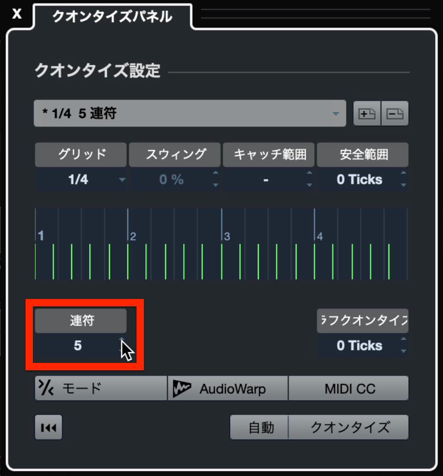 連符