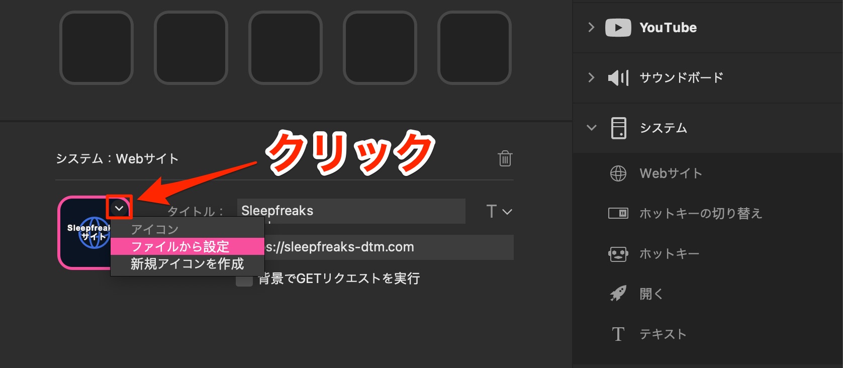 アイコン