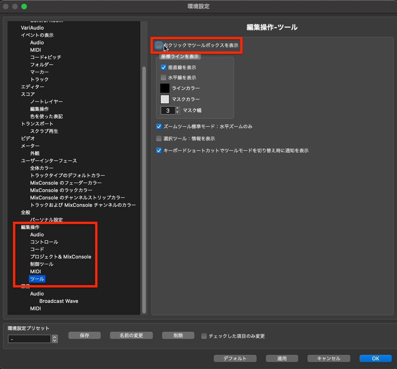edit tool