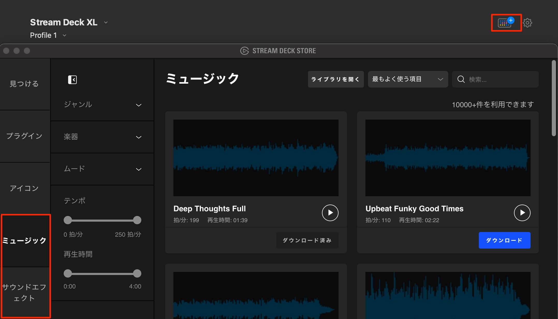 Stream_Deck Audio