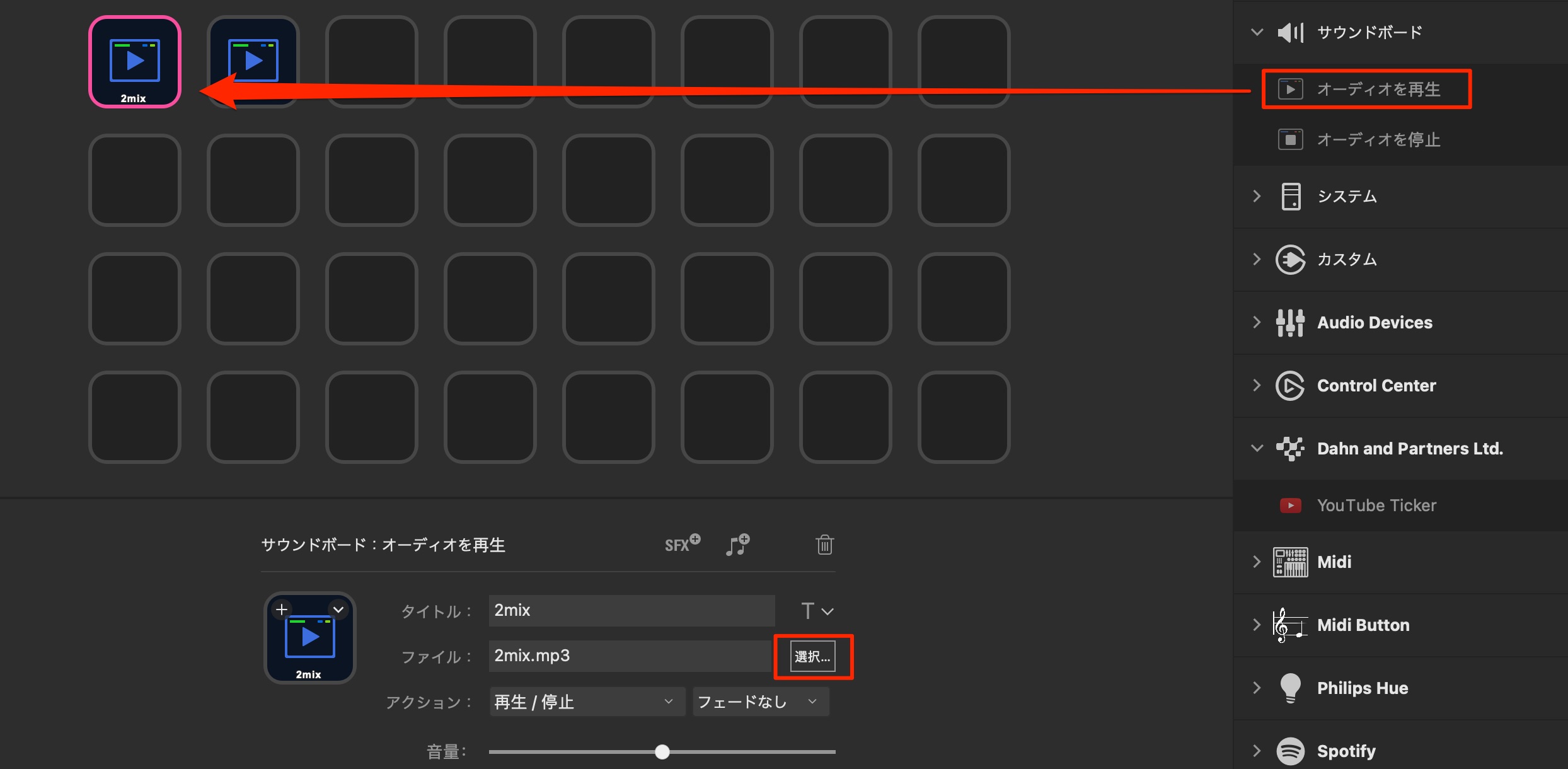 Audio_Play_Stream_Deck