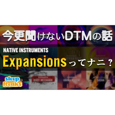 NI-Expansions-eye
