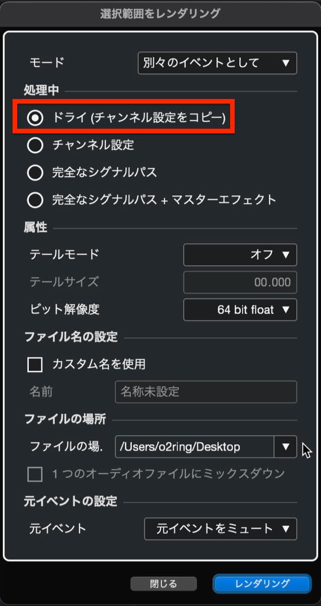 render setting