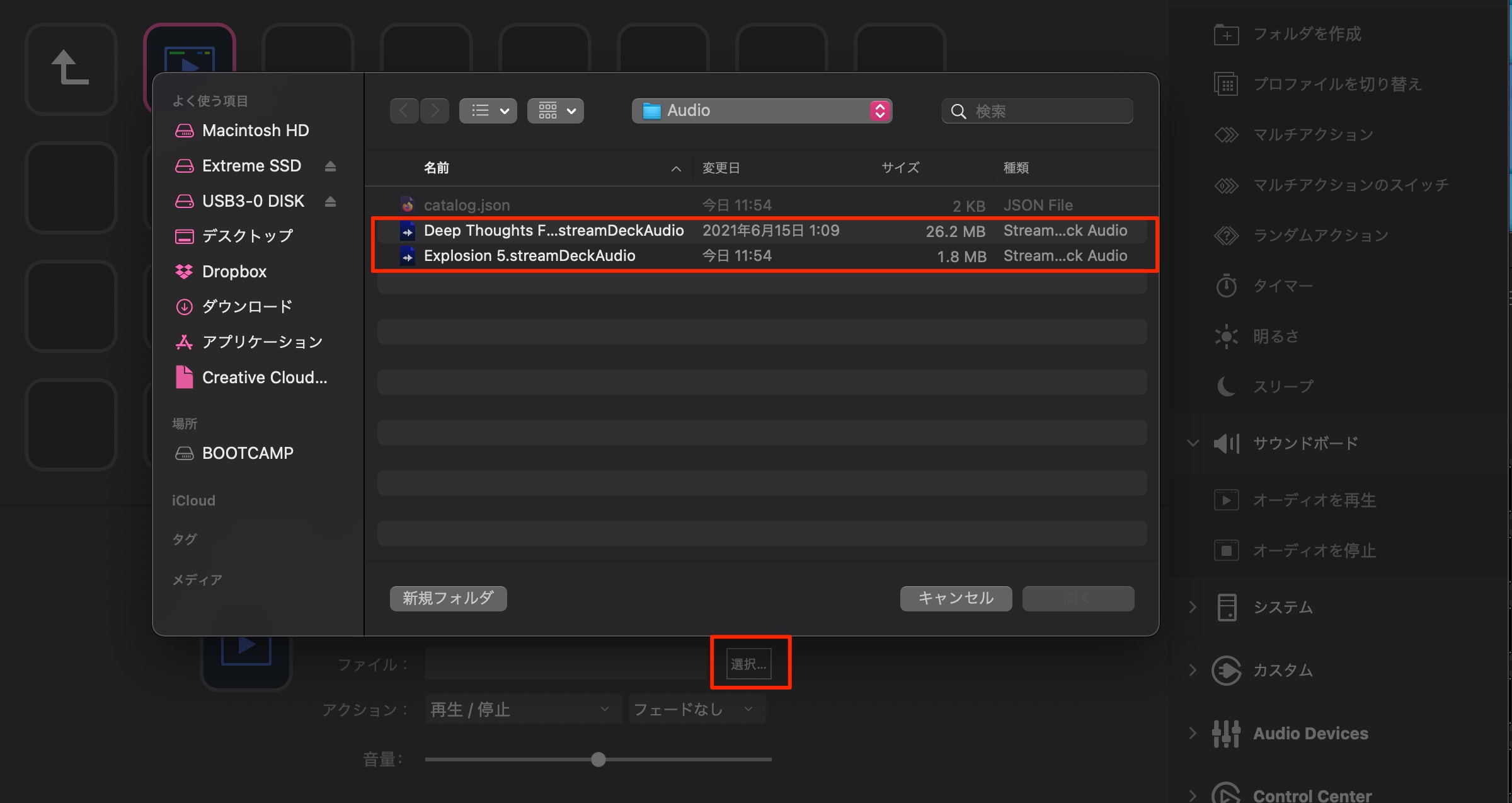サウンドの読み込み