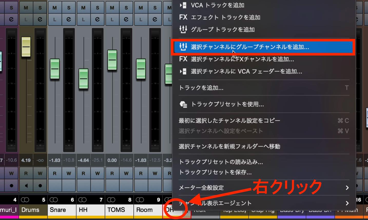 add group track