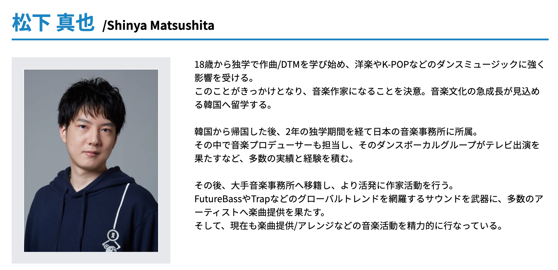 松下_真也