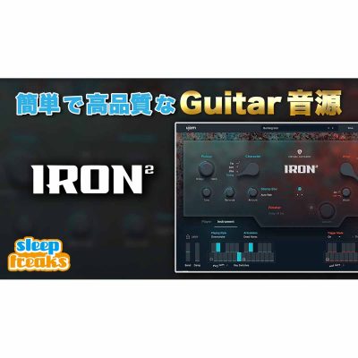 UJAM-IRON2-eye