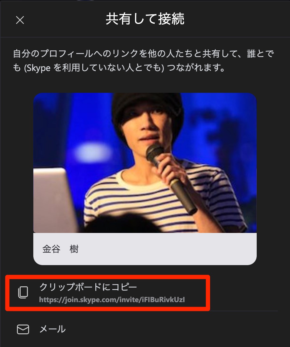 Skype