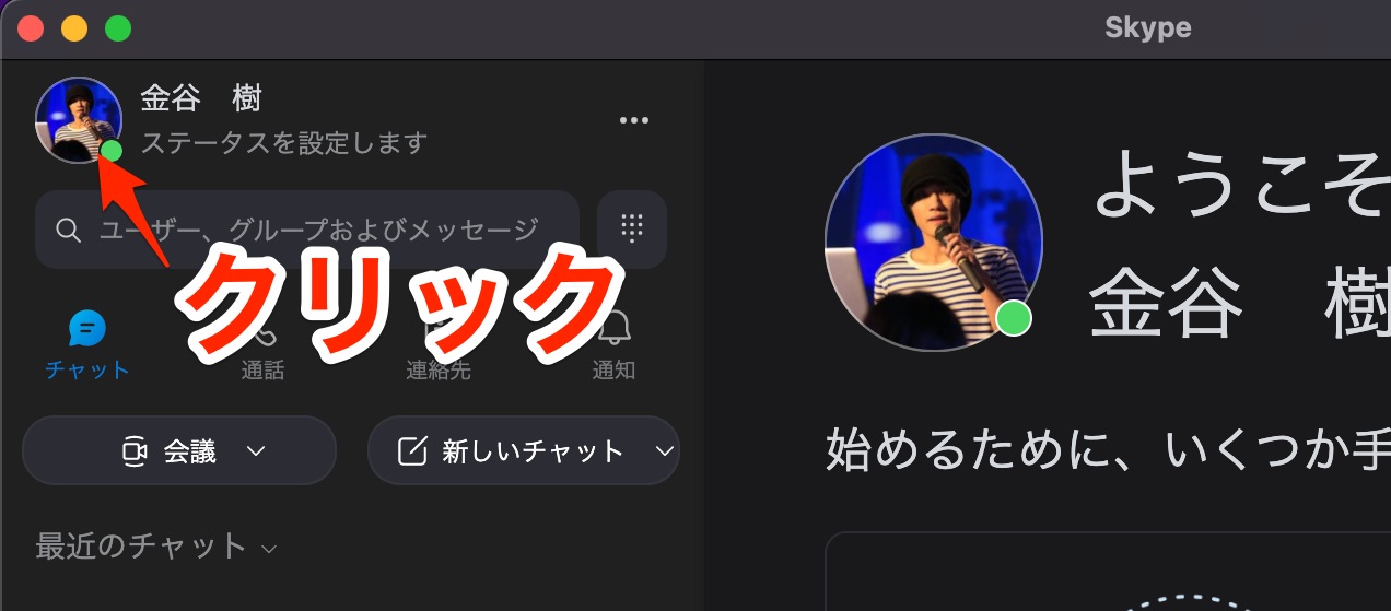 Skype