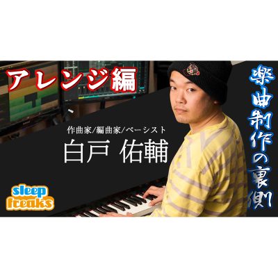 Yusuke-Shirato-Arrangement-eye