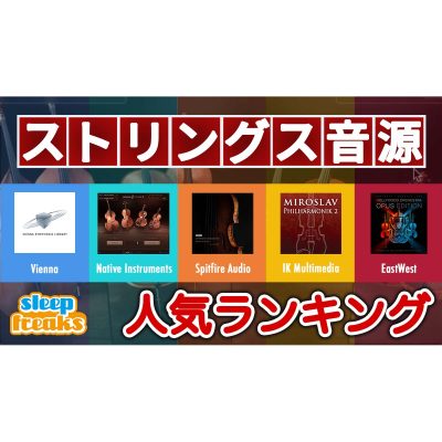 Strings-Ranking-eye