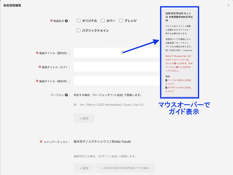 music information
