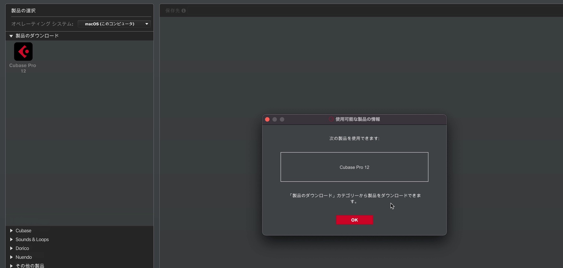 Cubaes_12_登録完了