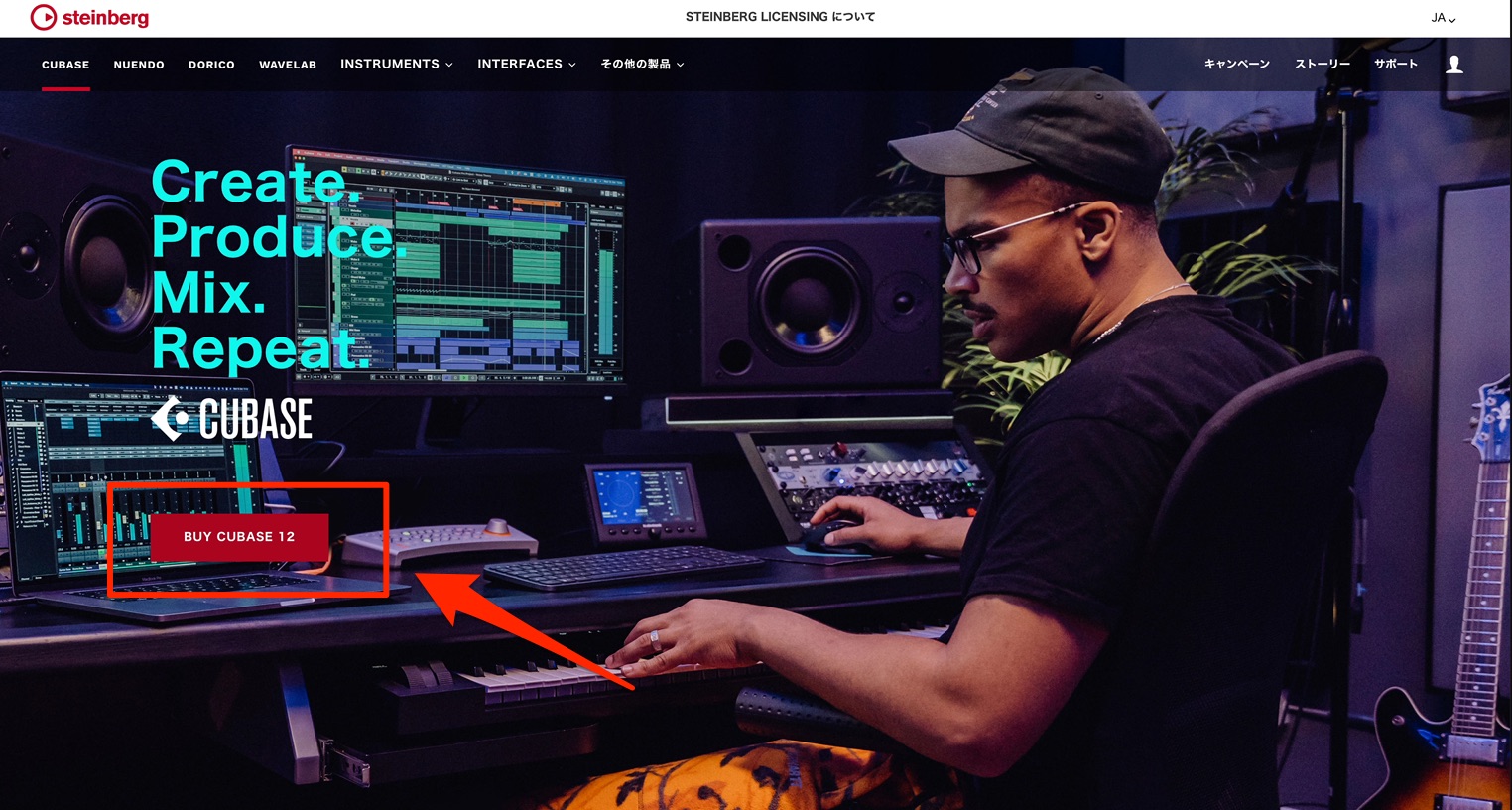 Cubase12購入