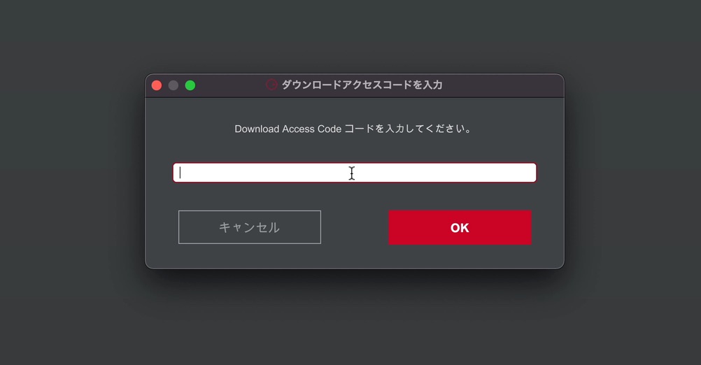 コード入力