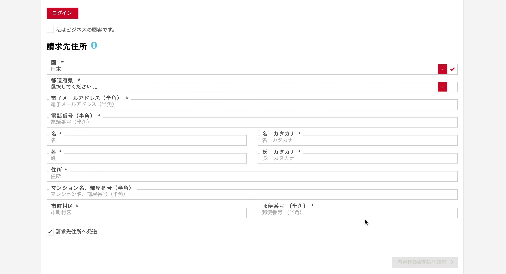 購入情報