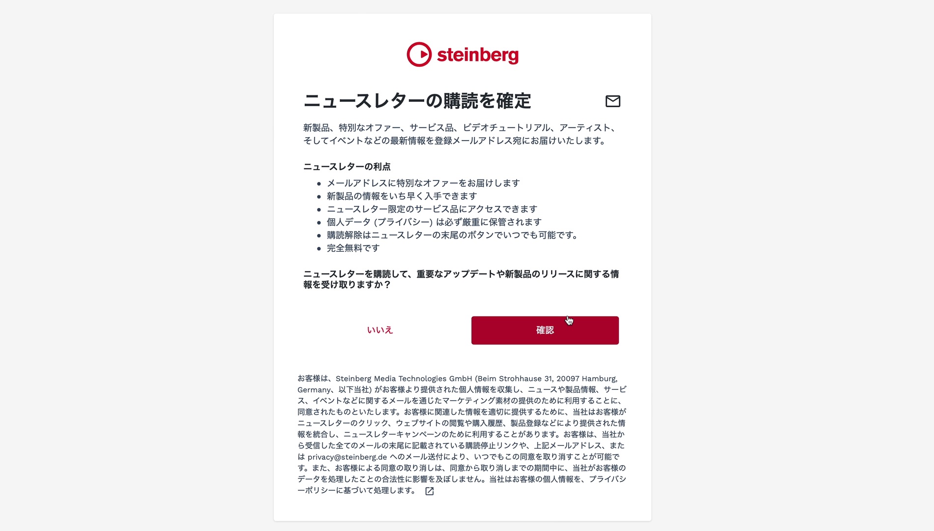 ニュースレター