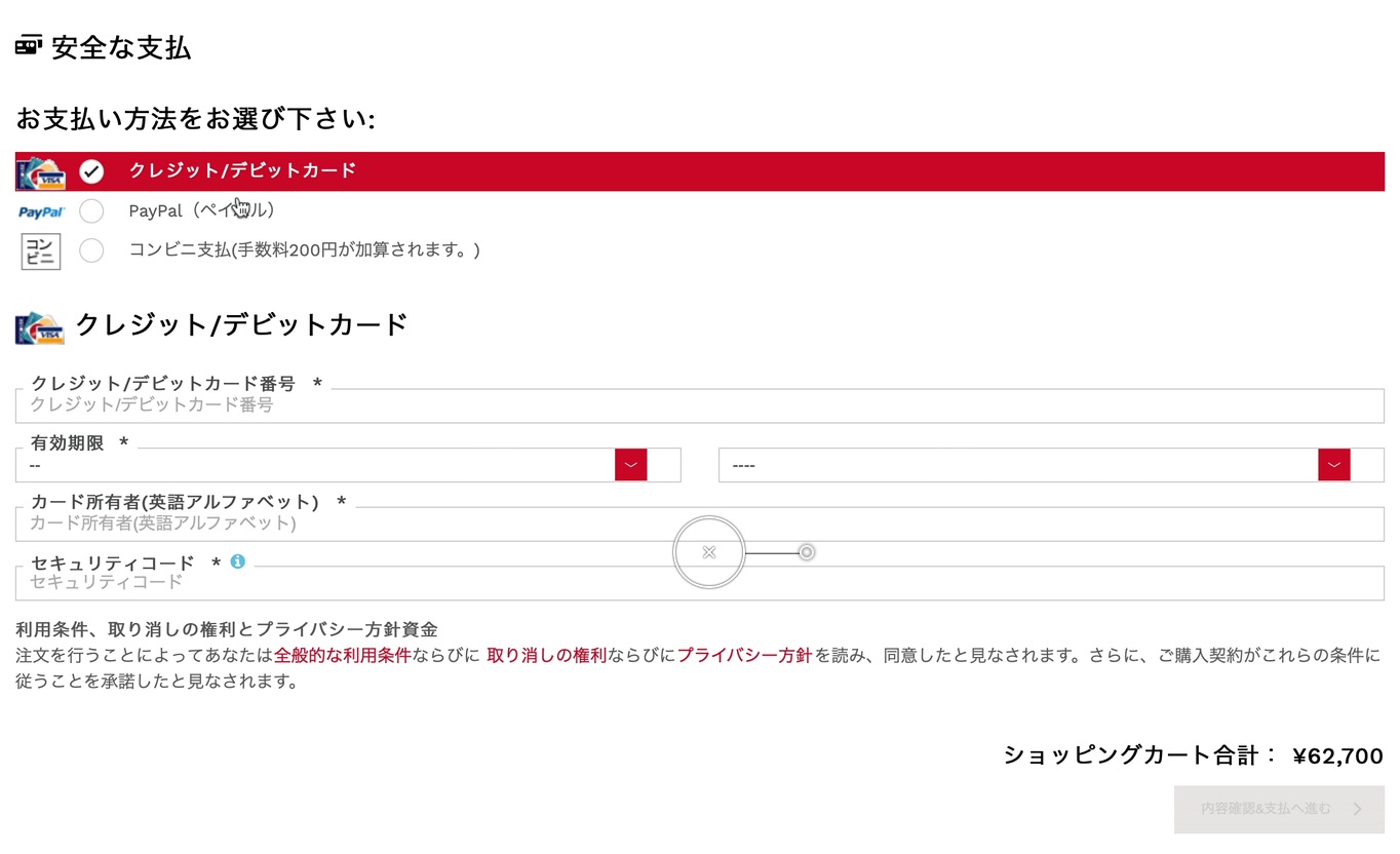 Cubase_12_決済