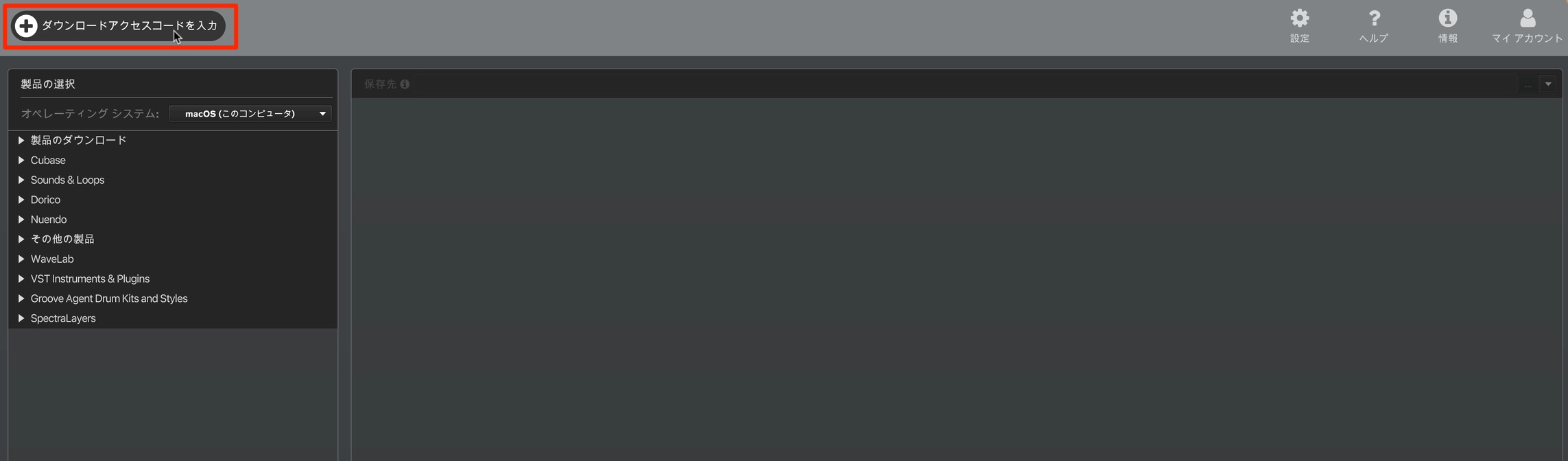 Steinberg_Download_Assistant ログイン