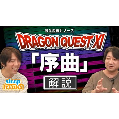 dragonquest- Opening-DTM-eye