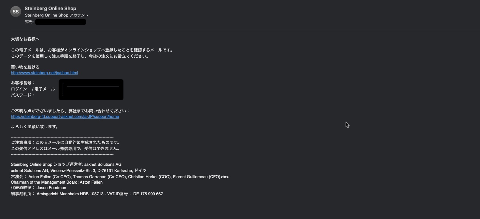メールでの情報