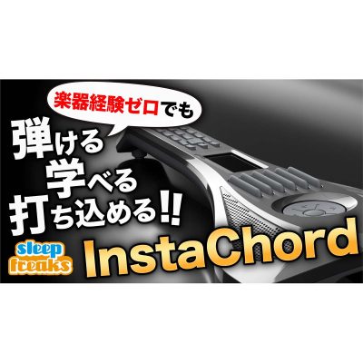 Instachord-eye