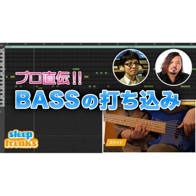 Bass-Tips-eye
