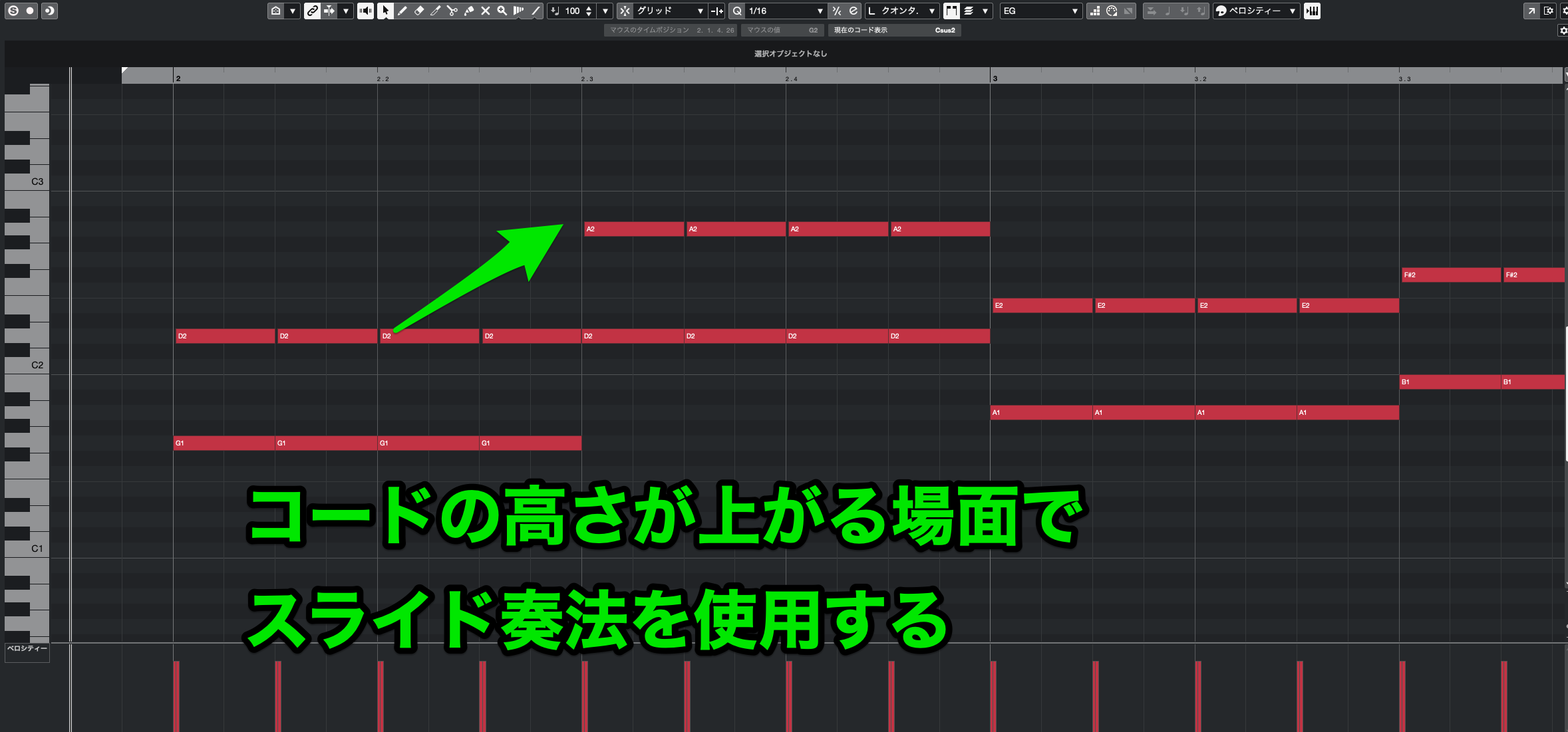 スライド奏法
