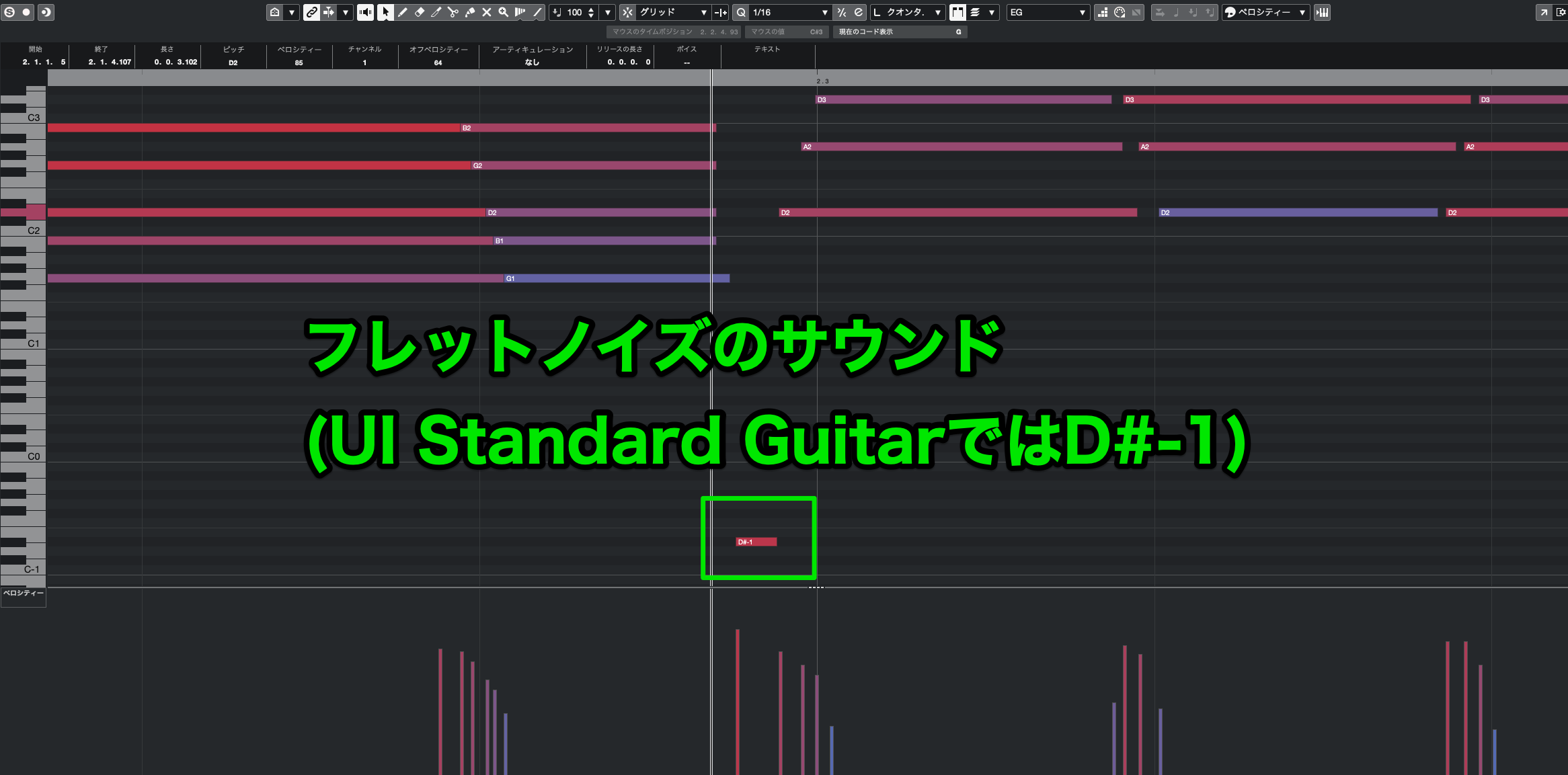 フレットノイズ