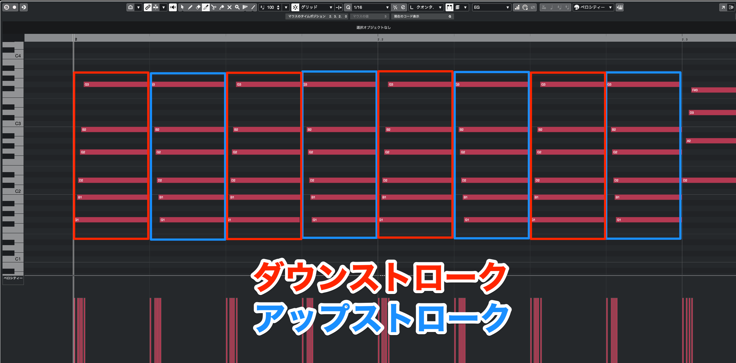 ダウンアップ