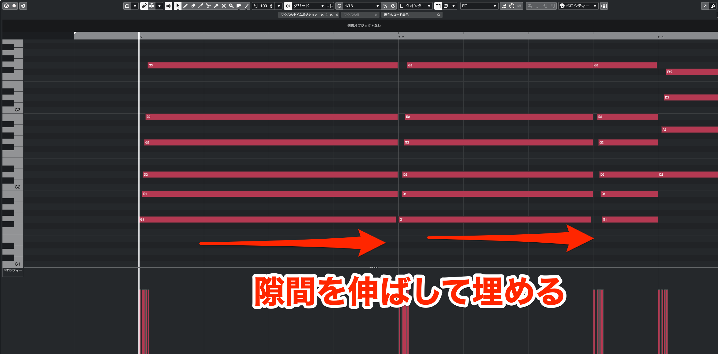 ストローク隙間を埋める