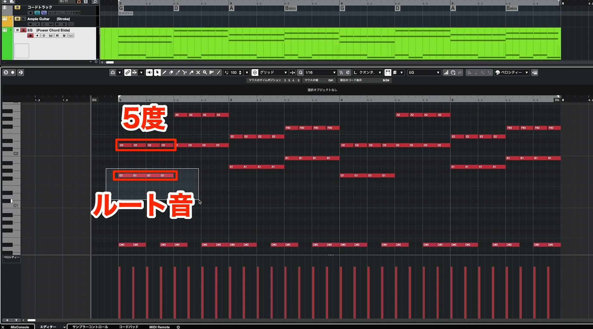 パワーコード
