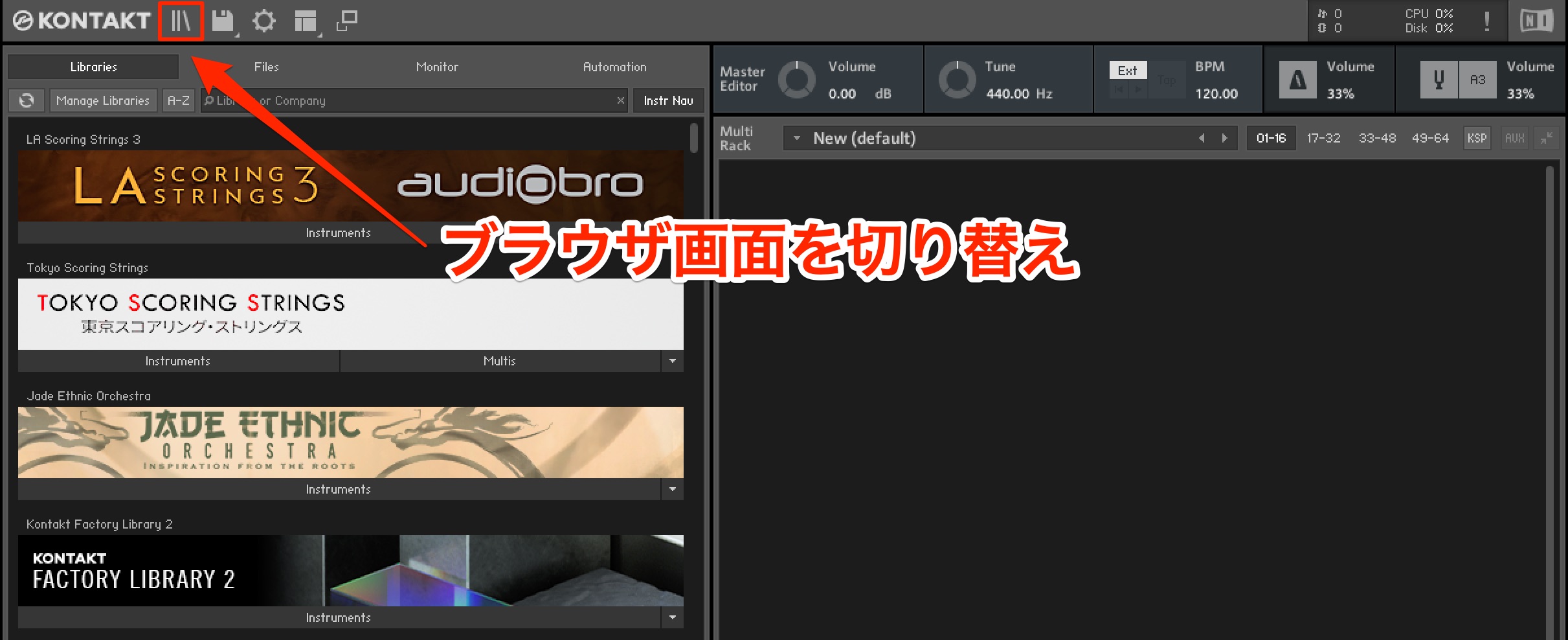 ブラウザ画面を切り替え Kontakt_7